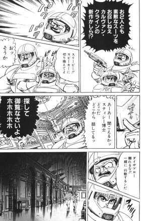 MadBull 34 第13巻 - Page 44