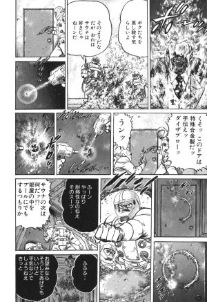 MadBull 34 第13巻 - Page 47