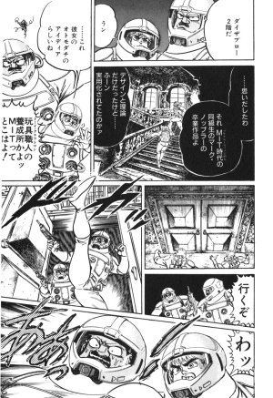 MadBull 34 第13巻 - Page 48