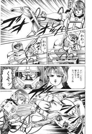 MadBull 34 第13巻 - Page 50