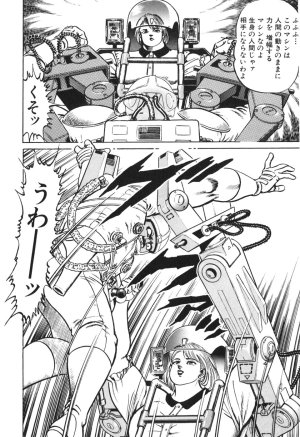 MadBull 34 第13巻 - Page 51
