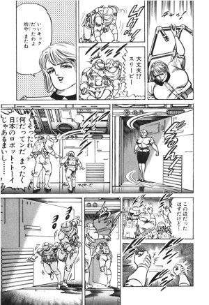 MadBull 34 第13巻 - Page 54