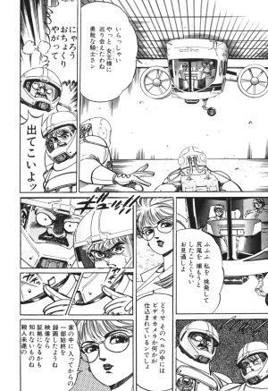 MadBull 34 第13巻 - Page 55