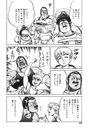 MadBull 34 第13巻 - Page 59