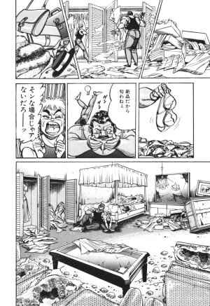 MadBull 34 第13巻 - Page 61