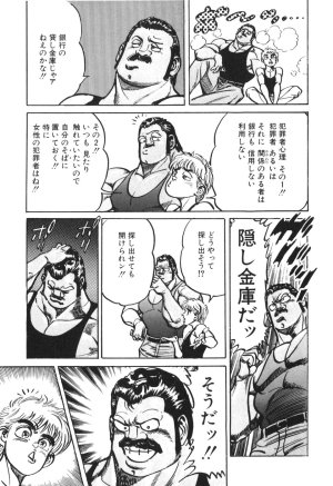 MadBull 34 第13巻 - Page 62