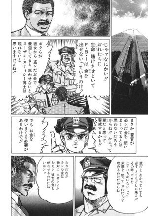 MadBull 34 第13巻 - Page 67