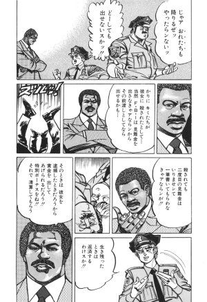 MadBull 34 第13巻 - Page 68