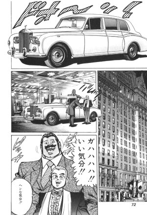 MadBull 34 第13巻 - Page 69