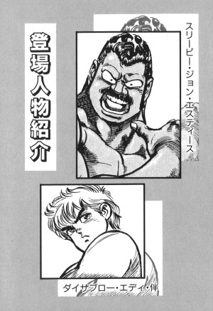 MadBull 34 第13巻 - Page 7