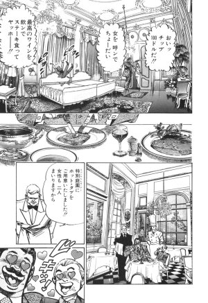 MadBull 34 第13巻 - Page 70