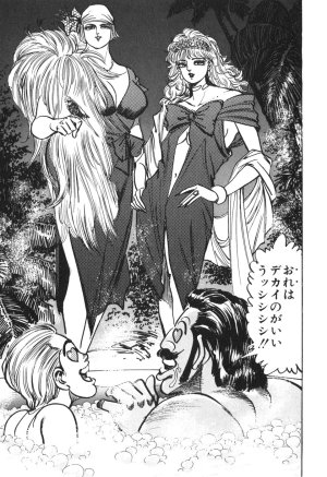 MadBull 34 第13巻 - Page 72