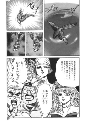 MadBull 34 第13巻 - Page 74