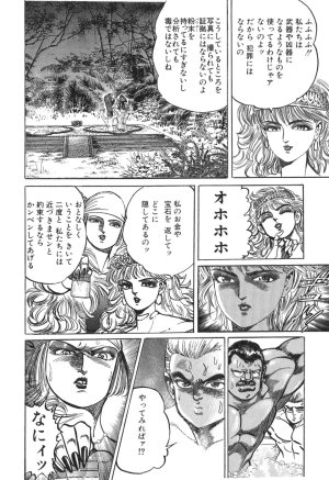 MadBull 34 第13巻 - Page 77