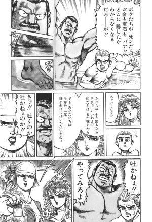 MadBull 34 第13巻 - Page 78