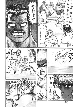 MadBull 34 第13巻 - Page 79