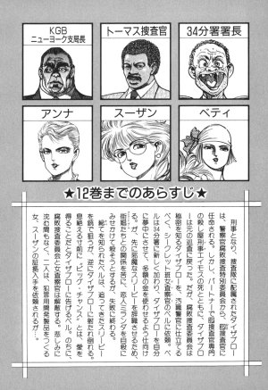 MadBull 34 第13巻 - Page 8