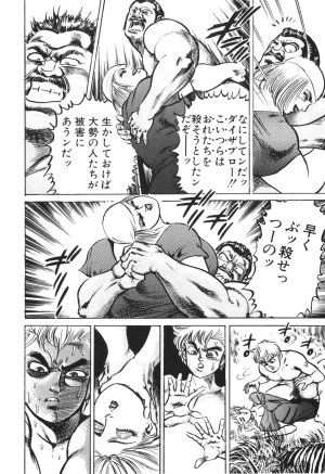 MadBull 34 第13巻 - Page 83