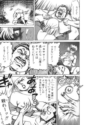 MadBull 34 第13巻 - Page 84