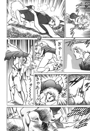 MadBull 34 第13巻 - Page 87