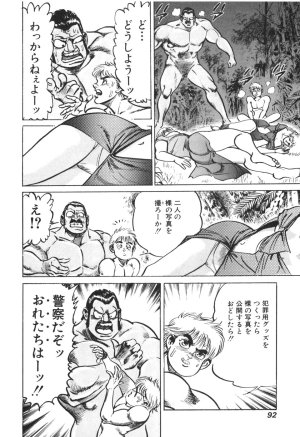 MadBull 34 第13巻 - Page 89