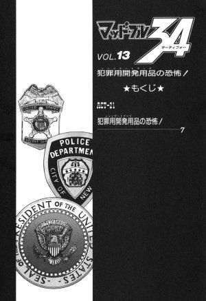 MadBull 34 第13巻 - Page 9