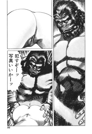 MadBull 34 第13巻 - Page 92