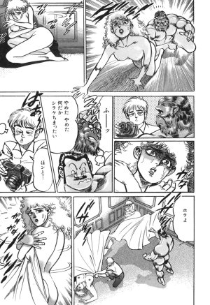 MadBull 34 第13巻 - Page 96