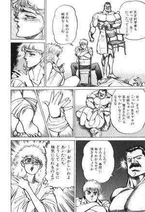 MadBull 34 第13巻 - Page 97