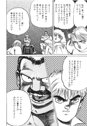 MadBull 34 第13巻 - Page 99