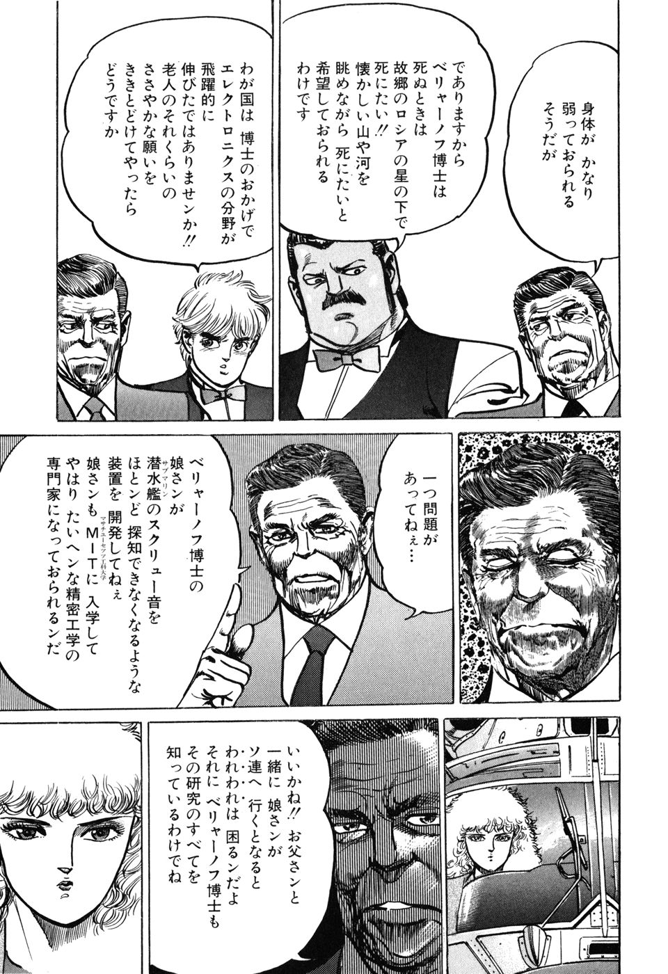 MadBull 34 第14巻 - Image 100