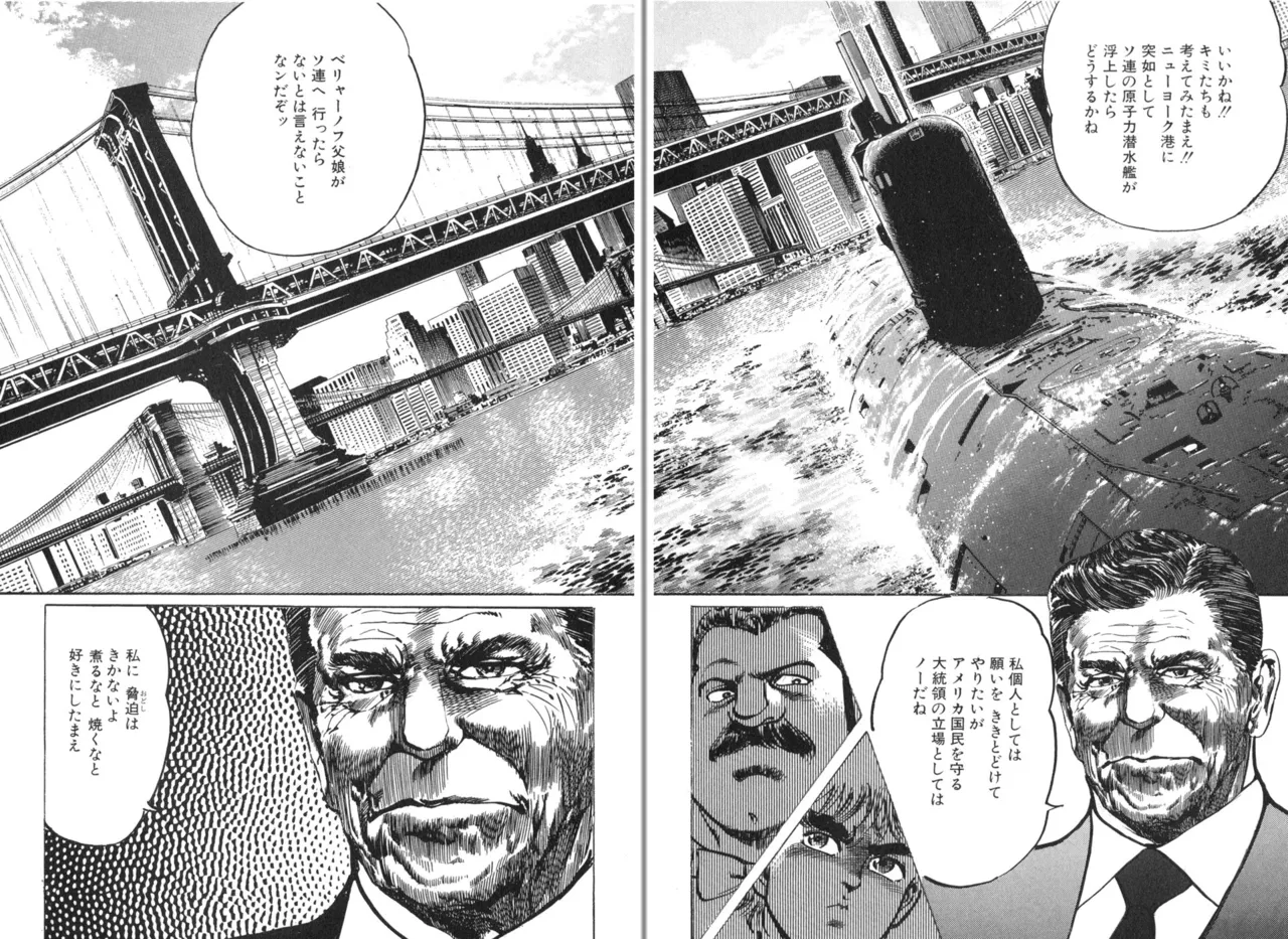 MadBull 34 第14巻 - Image 101