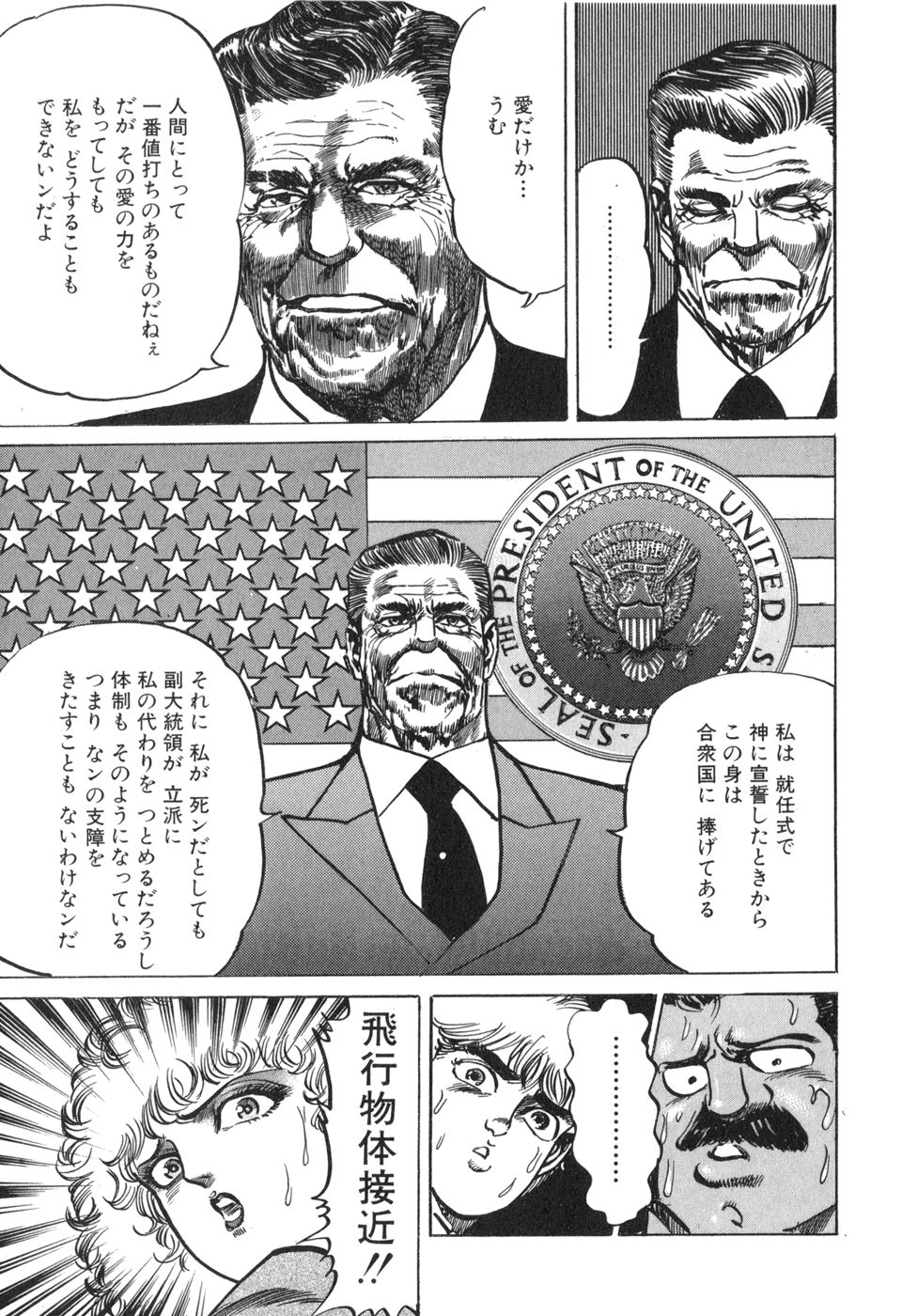 MadBull 34 第14巻 - Image 103