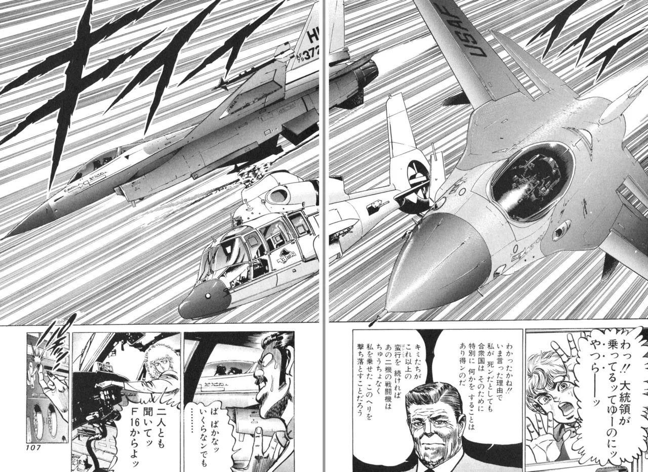 MadBull 34 第14巻 - Image 104