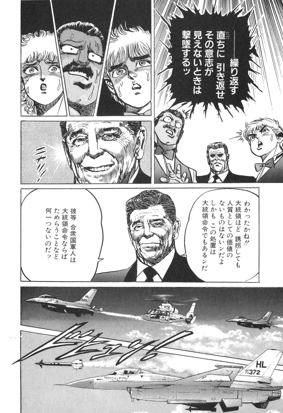 MadBull 34 第14巻 - Image 105