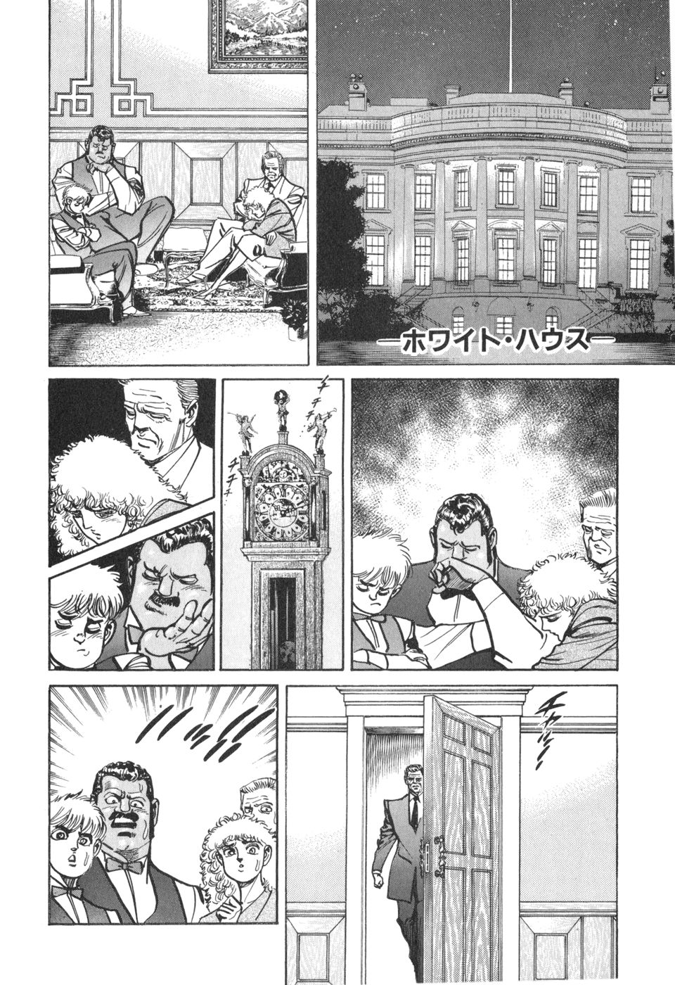 MadBull 34 第14巻 - Image 109