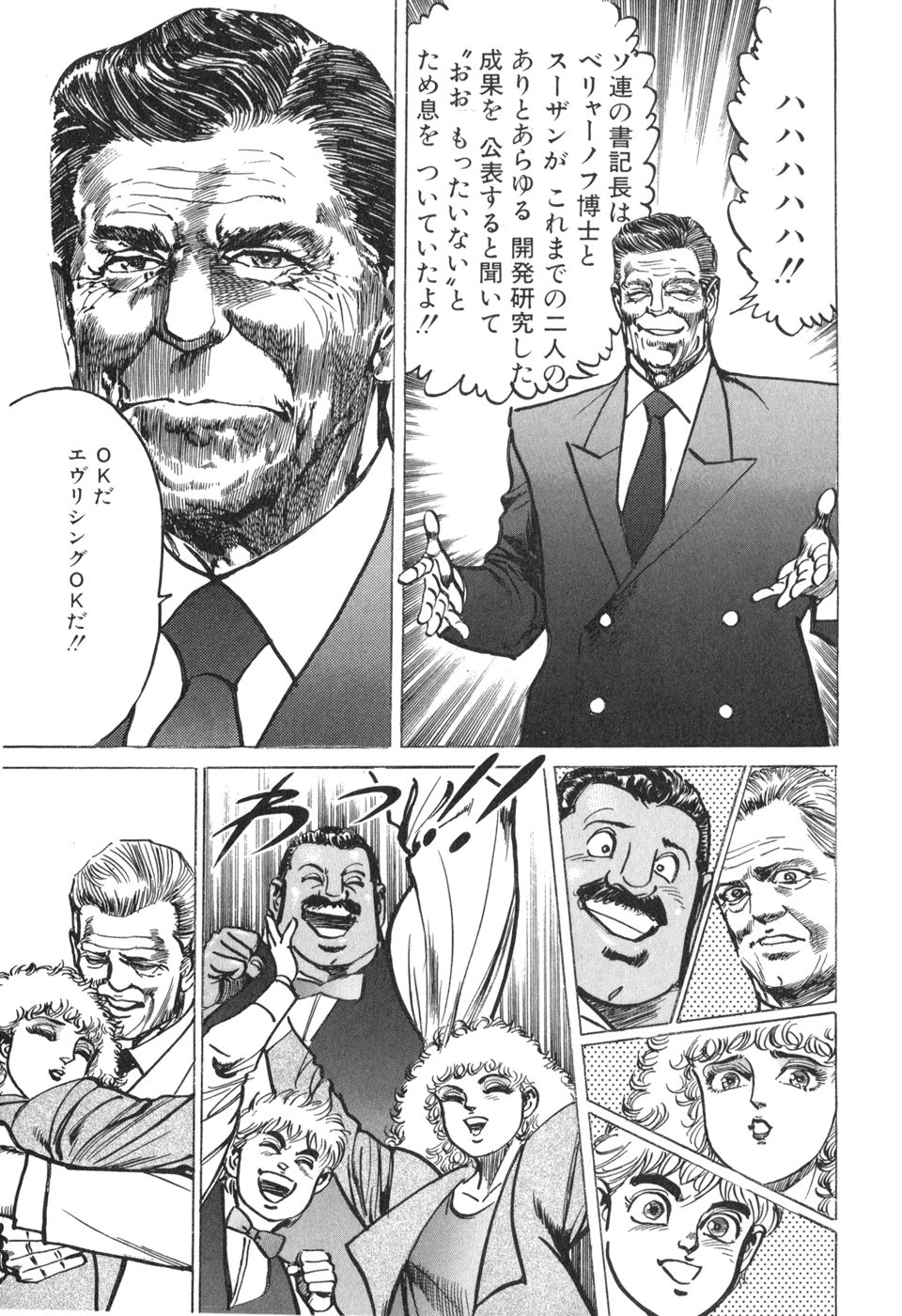 MadBull 34 第14巻 - Image 110