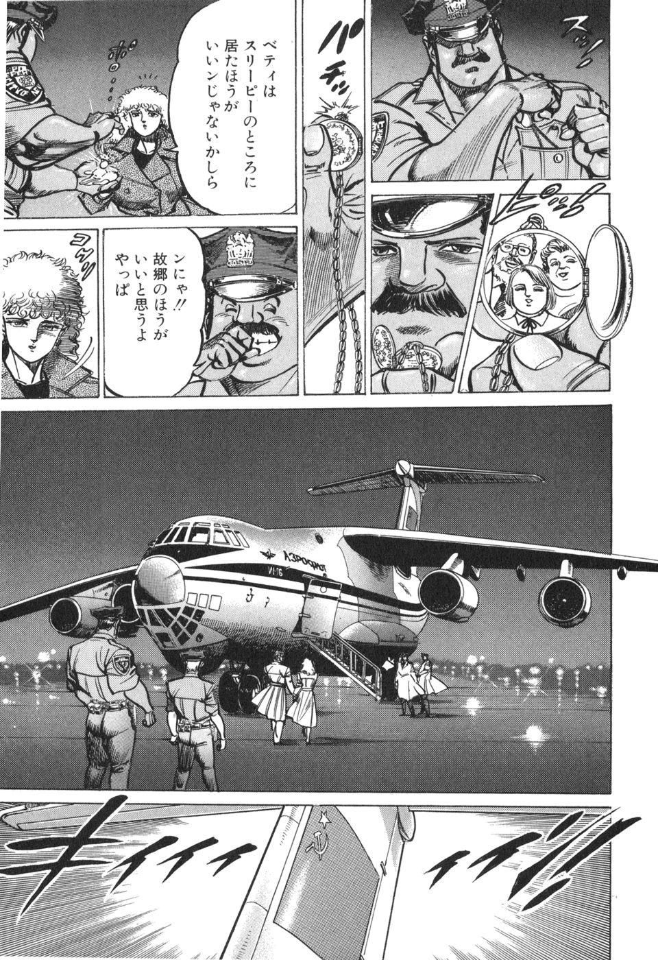 MadBull 34 第14巻 - Image 112