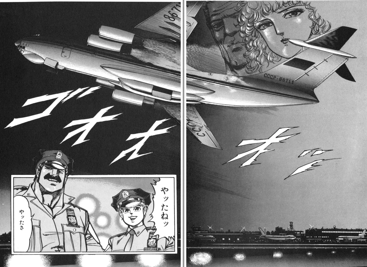 MadBull 34 第14巻 - Image 113
