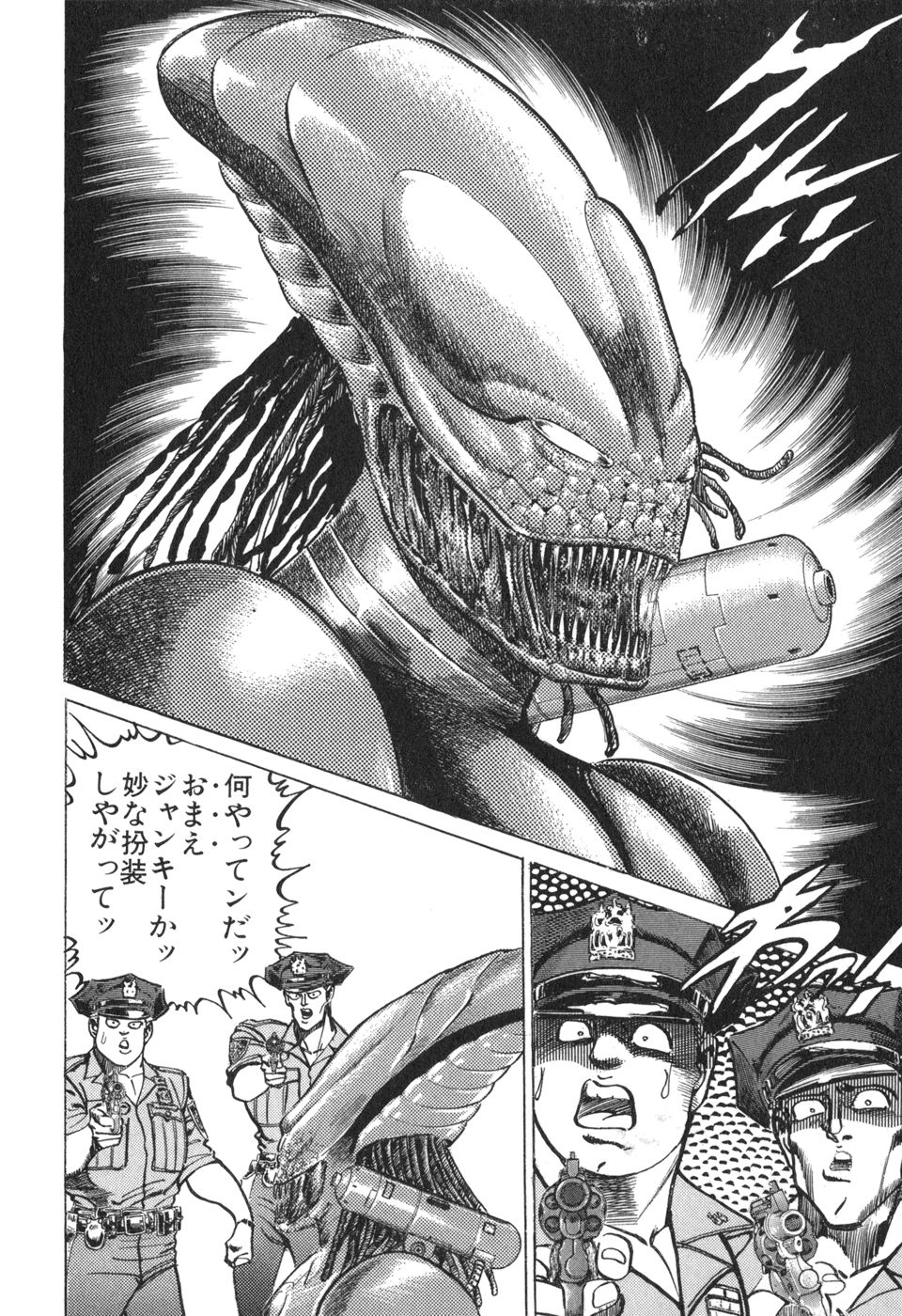 MadBull 34 第14巻 - Image 118