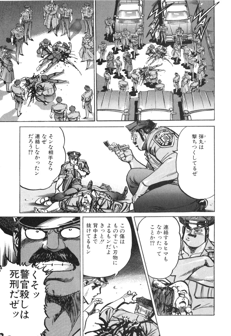 MadBull 34 第14巻 - Image 121
