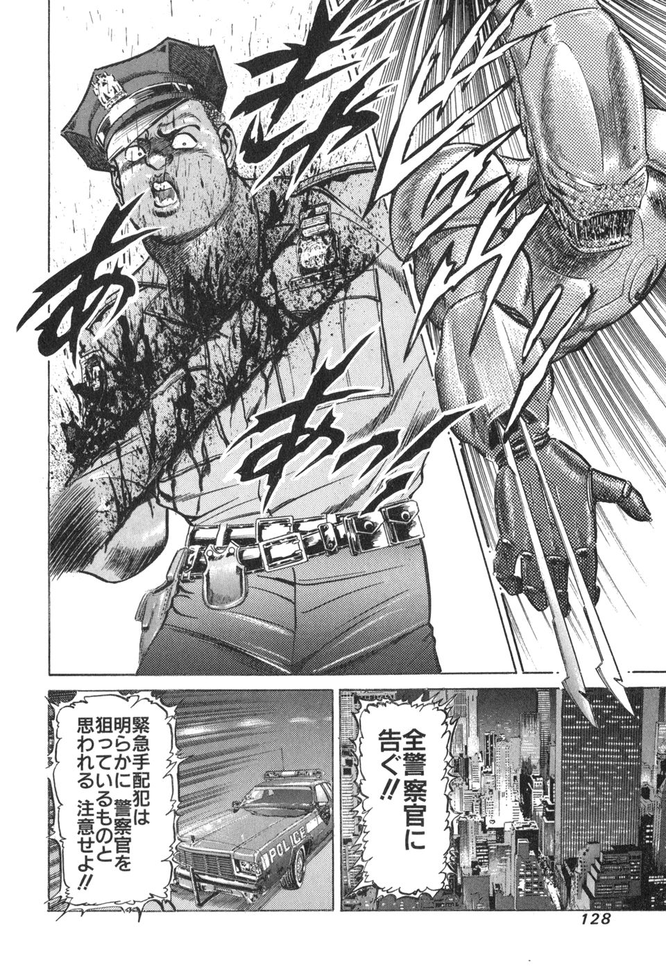MadBull 34 第14巻 - Image 124