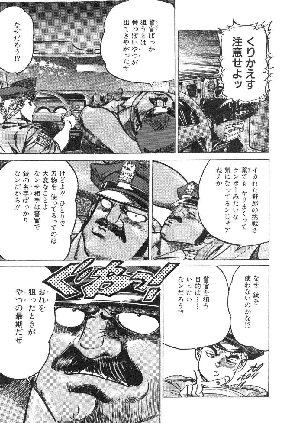MadBull 34 第14巻 - Image 125