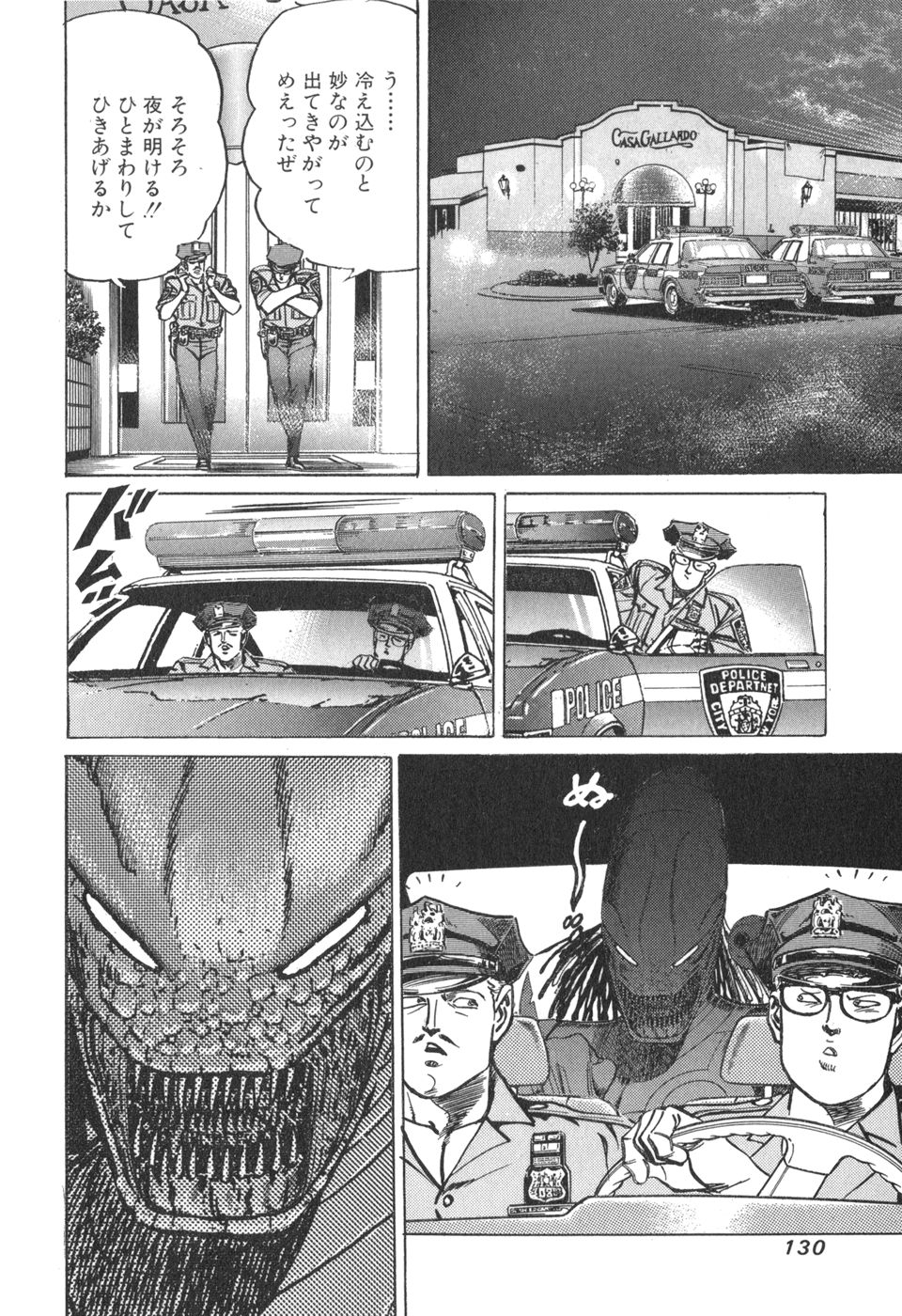 MadBull 34 第14巻 - Image 126