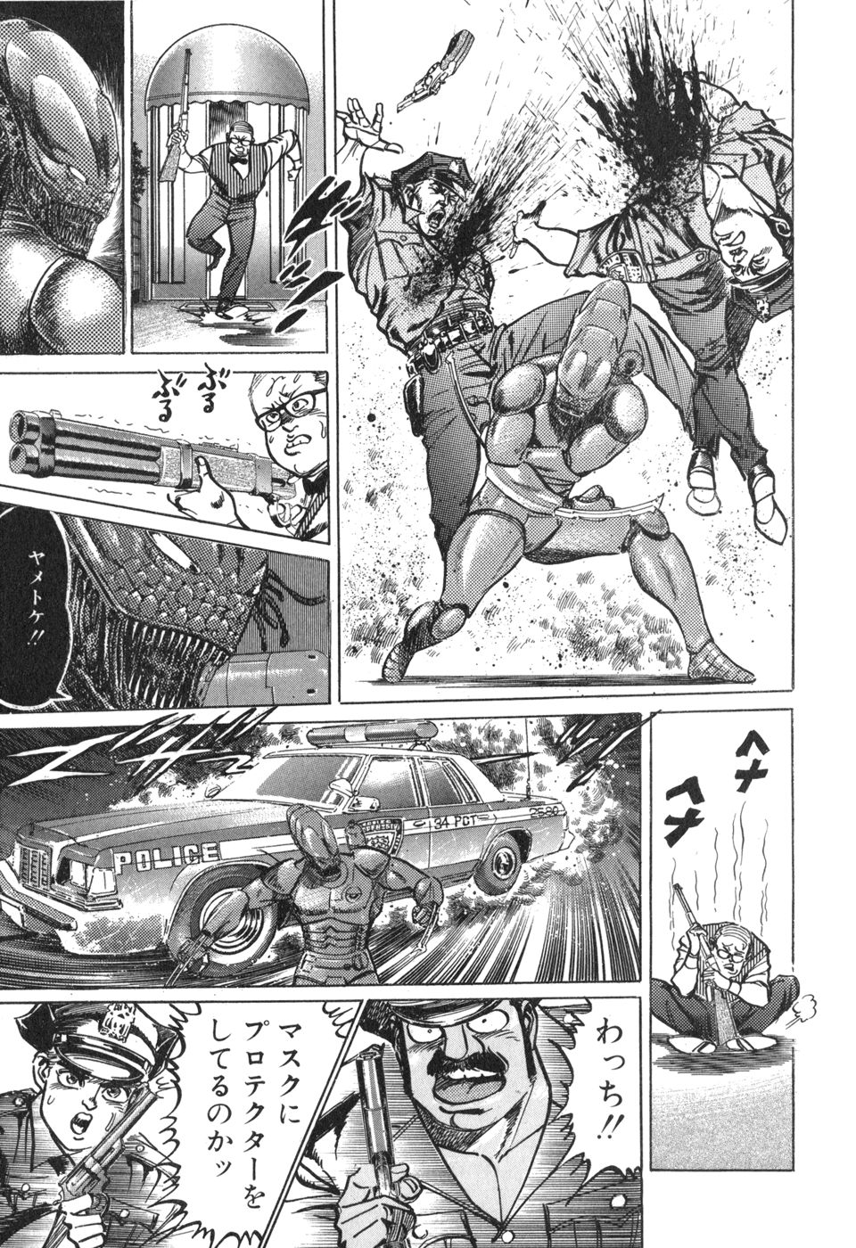 MadBull 34 第14巻 - Image 129