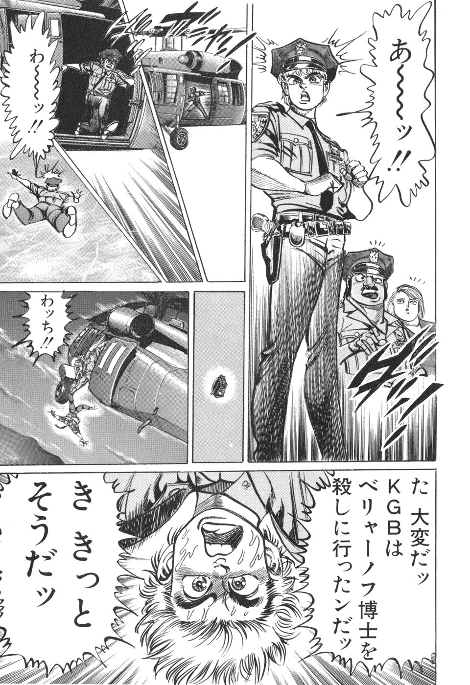 MadBull 34 第14巻 - Image 13