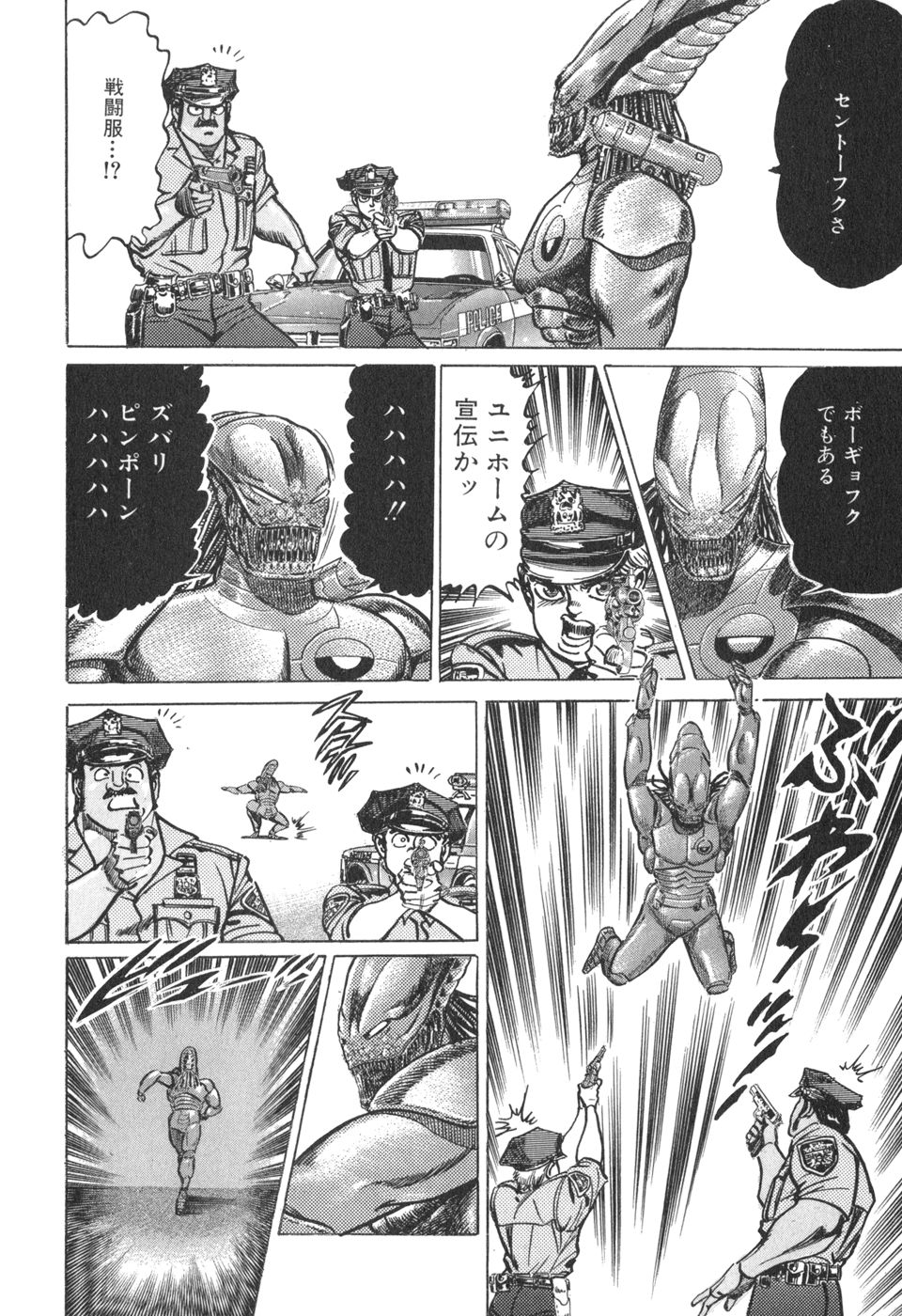 MadBull 34 第14巻 - Image 130