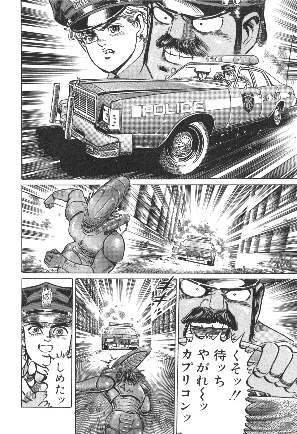 MadBull 34 第14巻 - Image 132