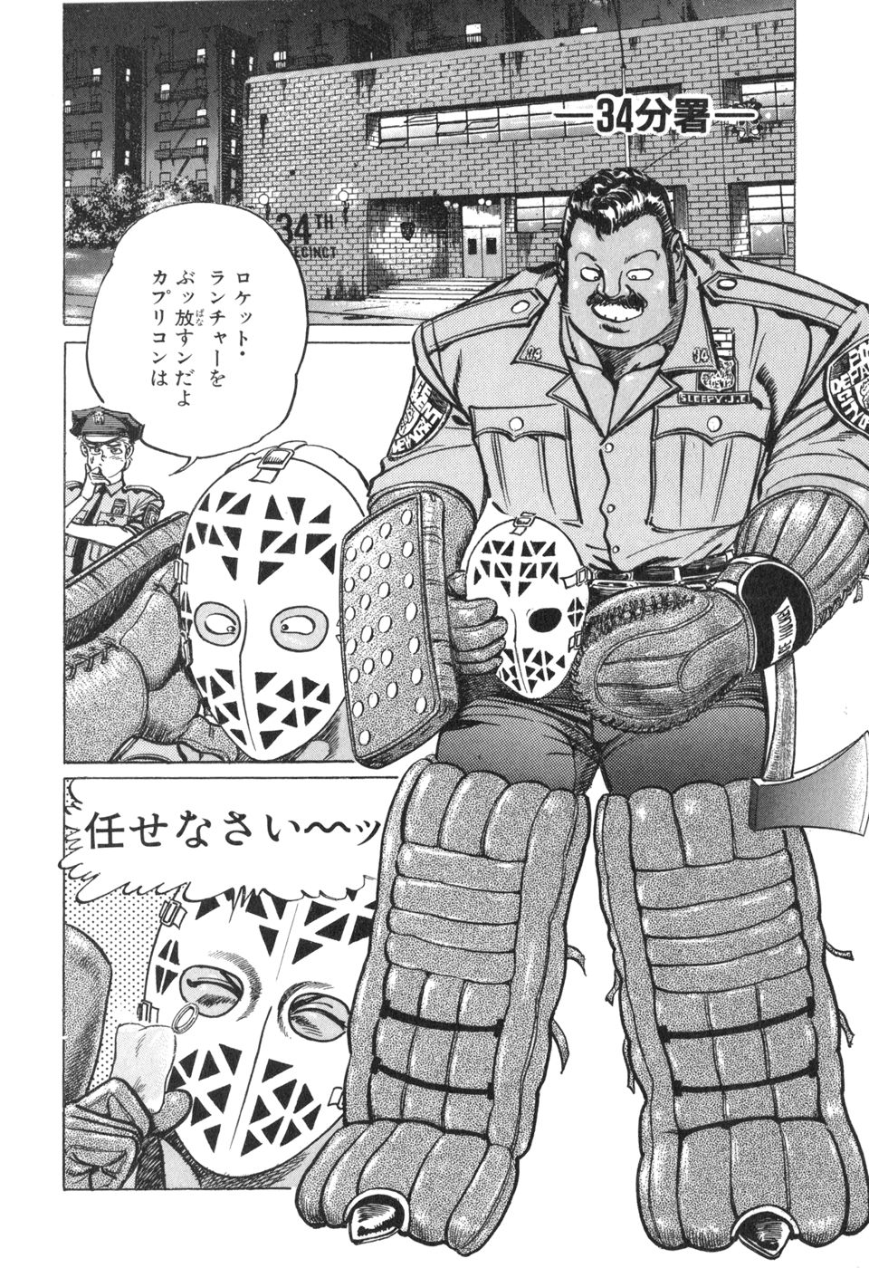MadBull 34 第14巻 - Image 136