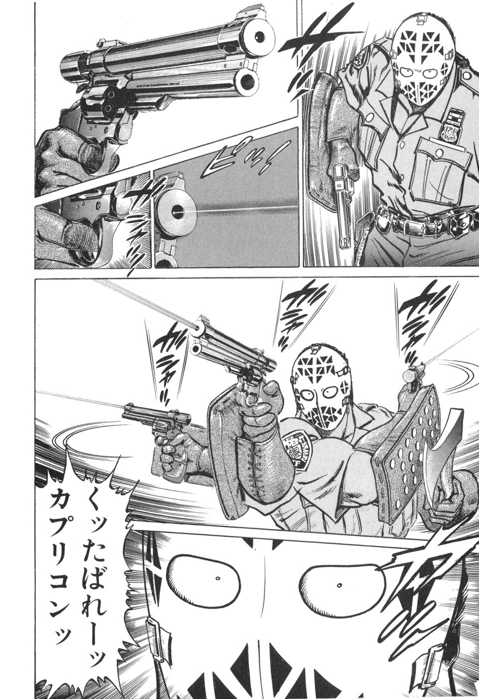 MadBull 34 第14巻 - Image 138